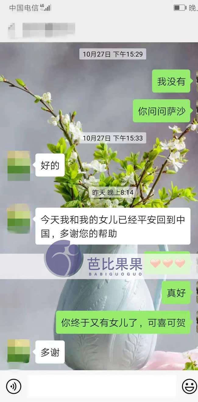 曾经失独的家庭去乌克兰基辅顺利接回女儿开启生活新篇章