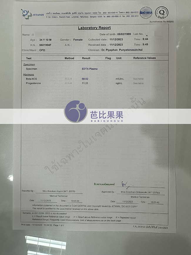 W女士在泰国Jetanin医院做三代试管移植验孕成功