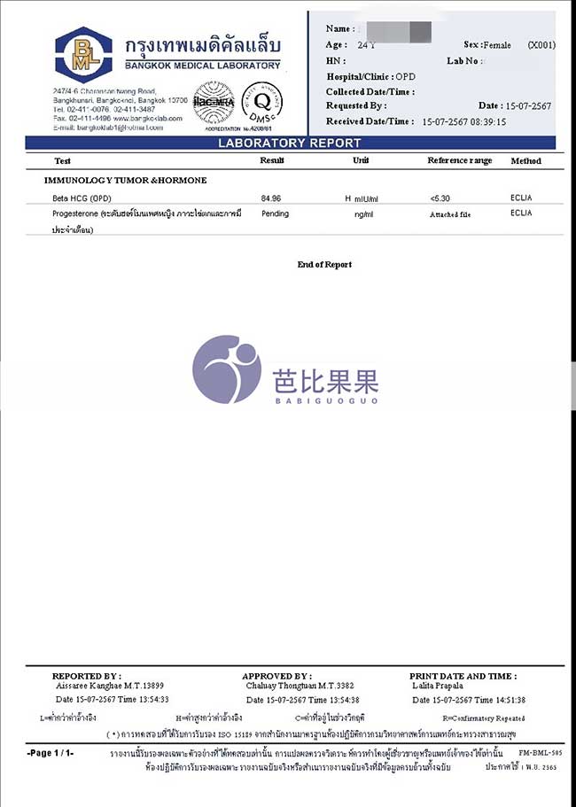 泰国试管妈妈验孕成功