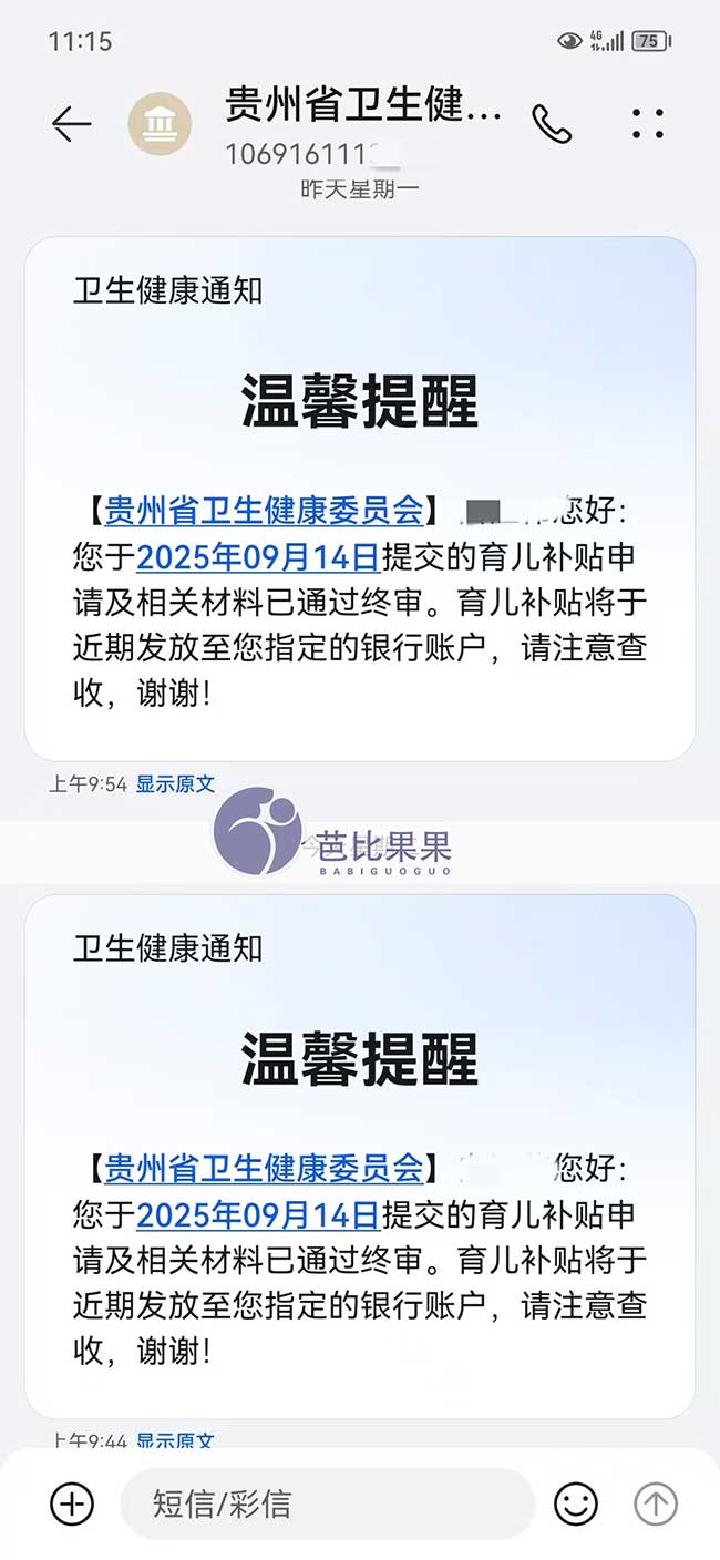 试管宝宝领育儿补贴