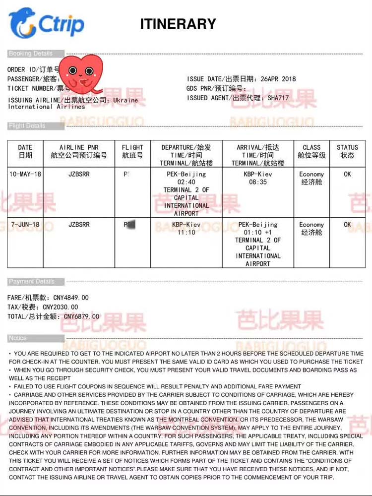 五月份去乌克兰百奥医院有7对客户已经确定行程啦