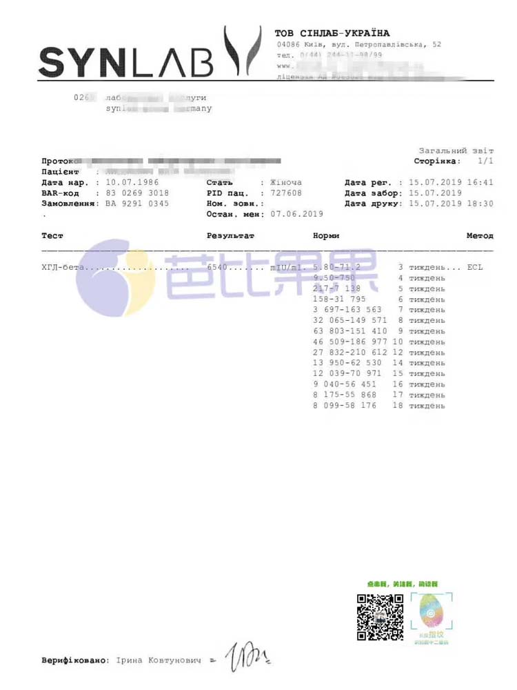 北京F先生选马丽塔试管怀验孕结果显示可能是双胞胎