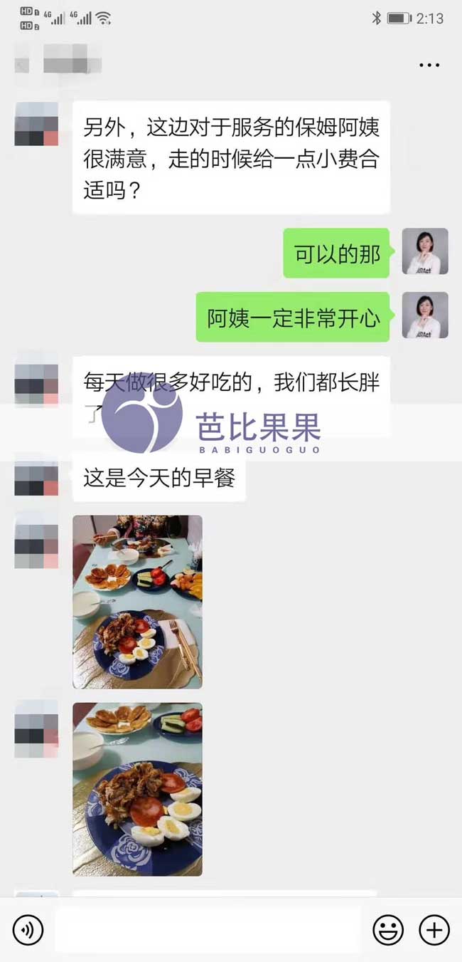 乌克兰马丽塔保姆阿姨做的饭菜让M女士赞不绝口