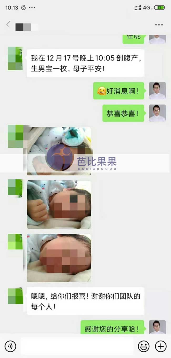 泰国试管生下男宝