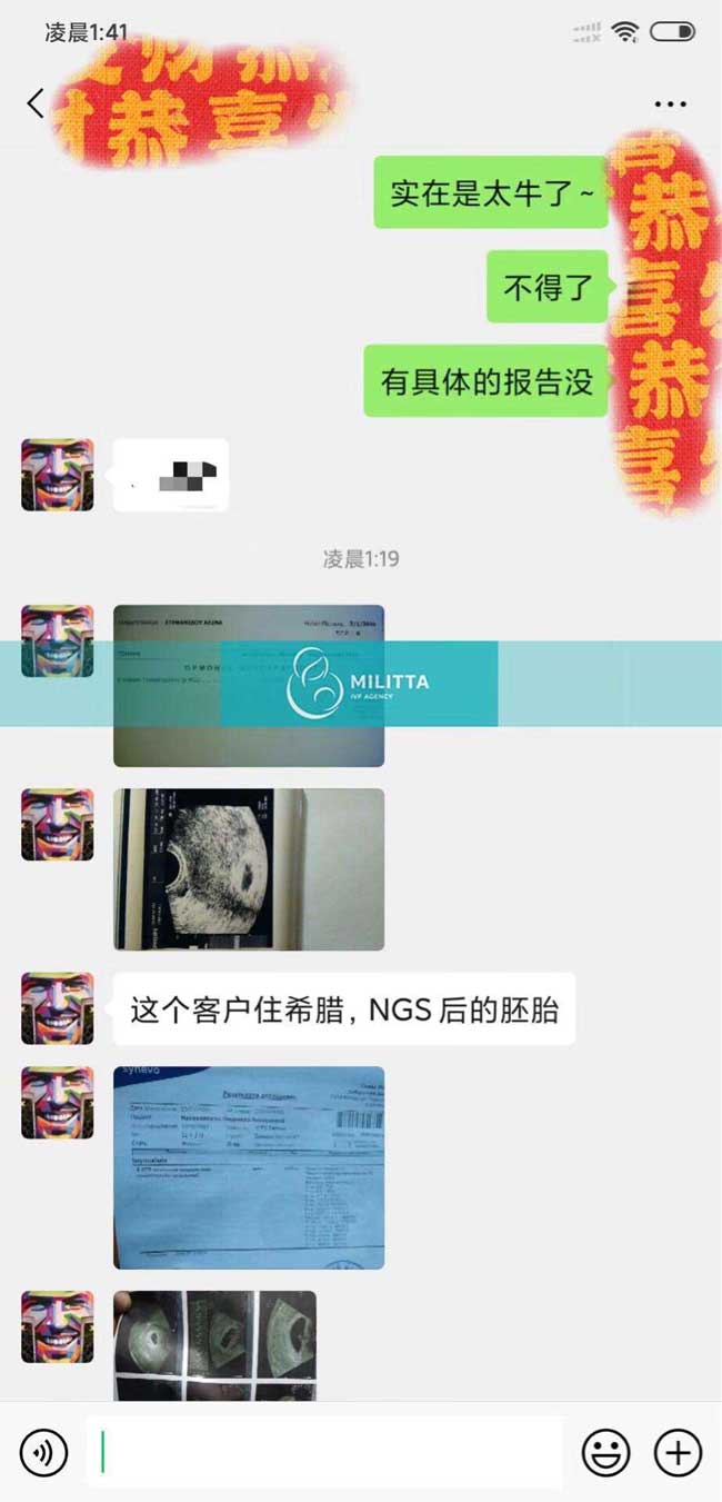 乌克兰丽塔医院自卵自怀成功率