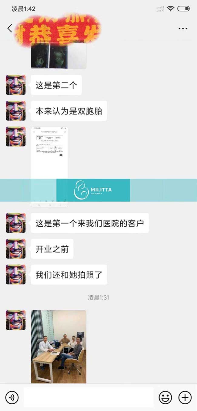 乌克兰丽塔医院自卵自怀成功率