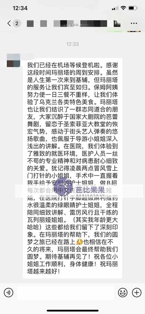 玛丽塔试管助孕的点点滴滴