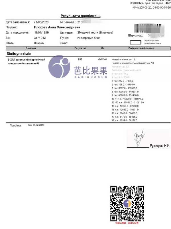 选择马丽塔丽塔医院试管一次移植成功