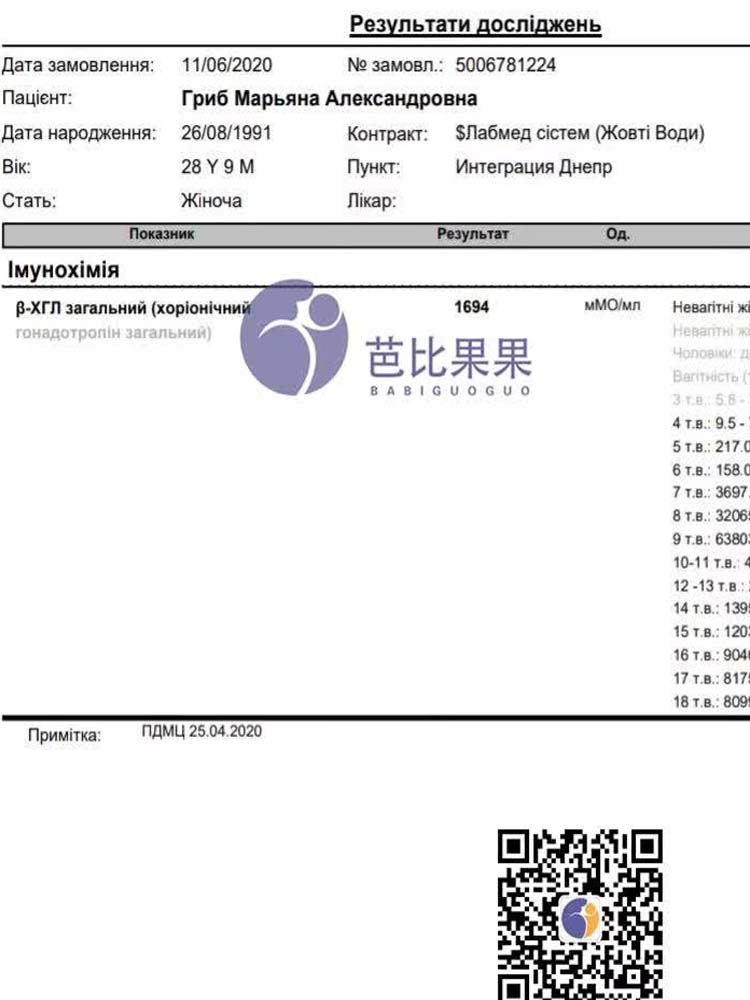 X先生在玛丽塔Lita医院试管怀一次移植验孕成功