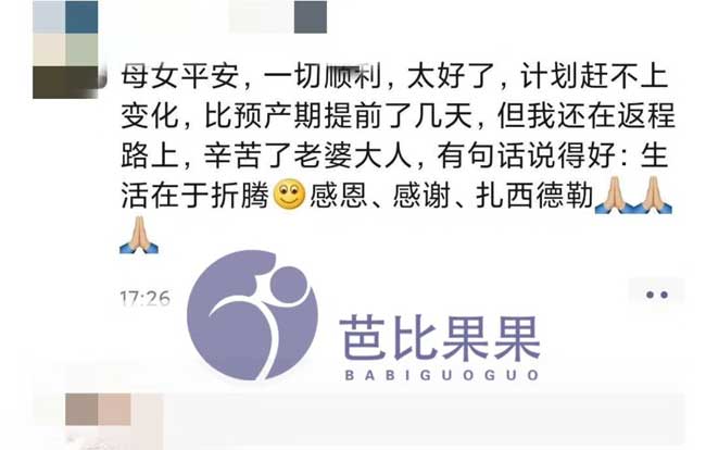 N小姐做泰国试管成功生子后由之前的愁眉不展转为喜上眉梢