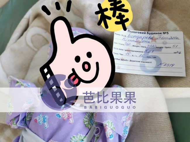 C先生的乌克兰试管顺利生下3220g的健康男宝