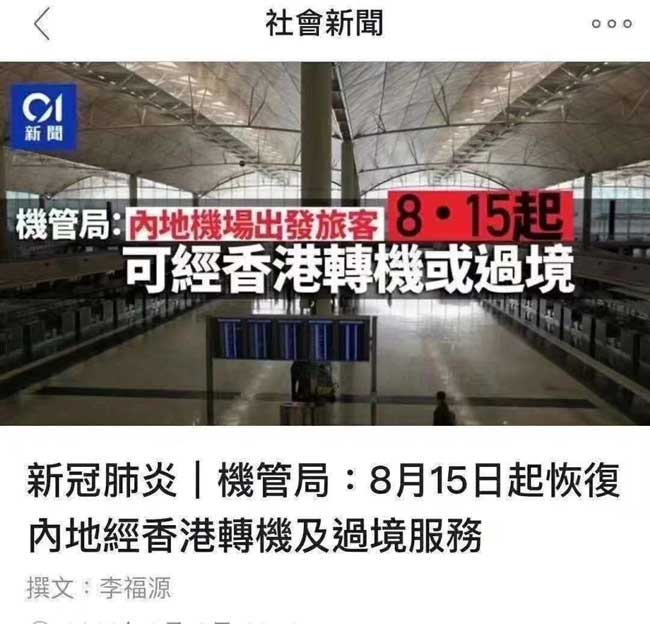 起国内机场出发转机去乌克兰试管医疗可以过境或者香港转机