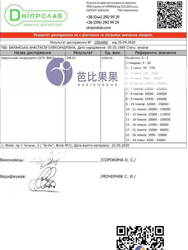 乌克兰捐试管代妈试管成功