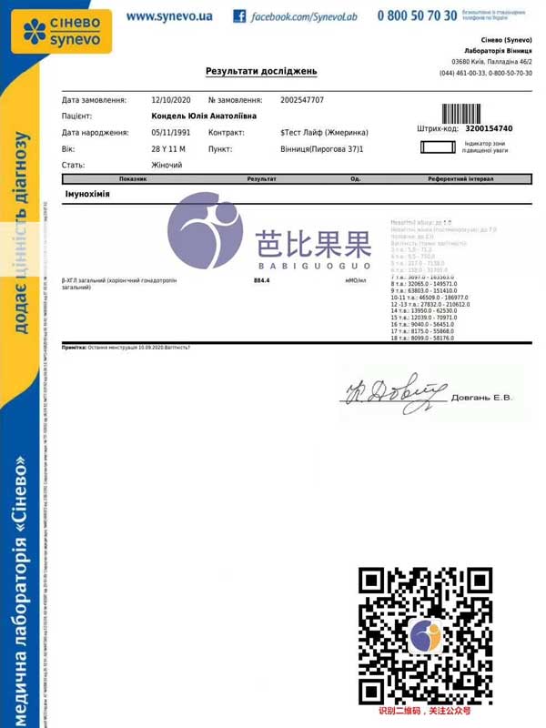 丽塔医院试管移植成功