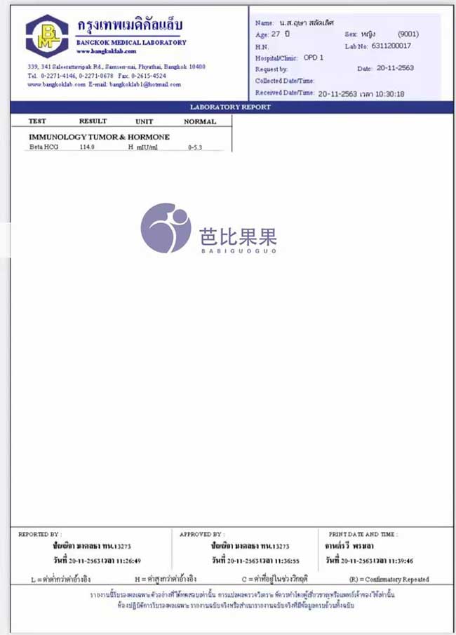 泰国代妈试管验孕成功