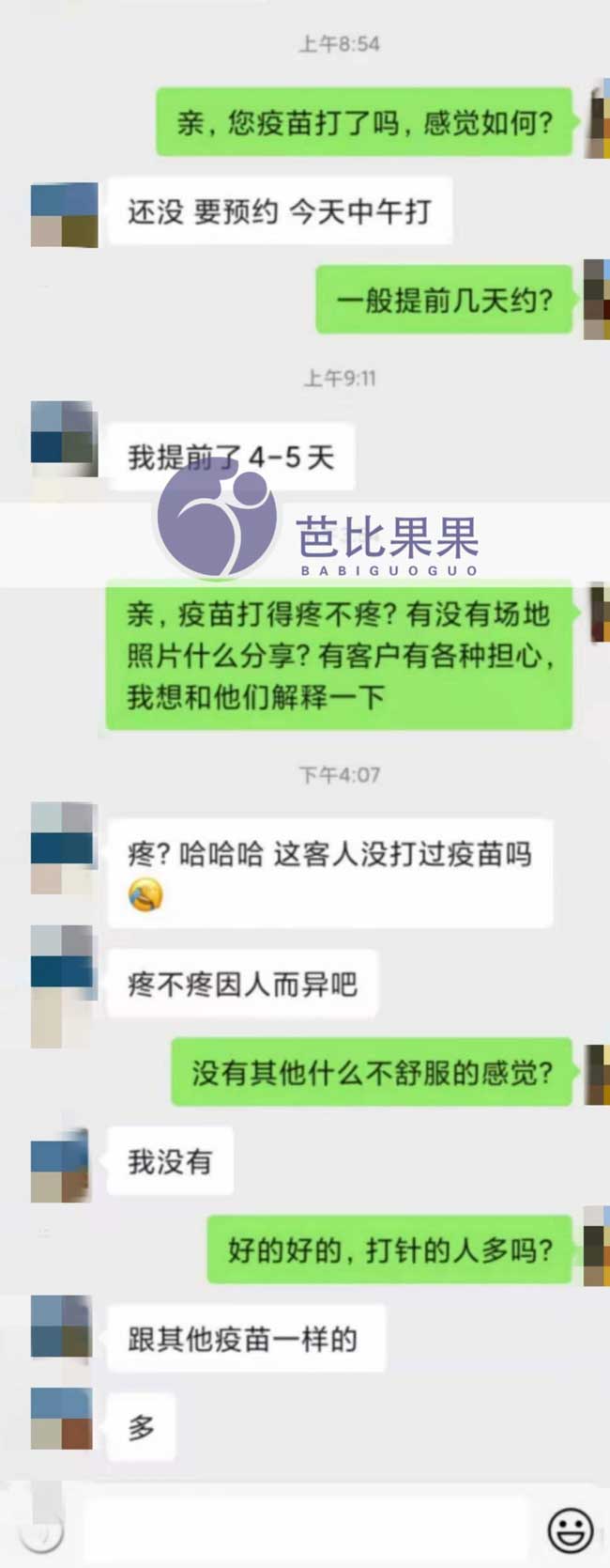 深圳的Z姐在当地打新冠疫苗为以后到乌克兰做试管做准备