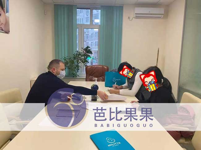 到乌克兰马丽塔签订试管助孕合同