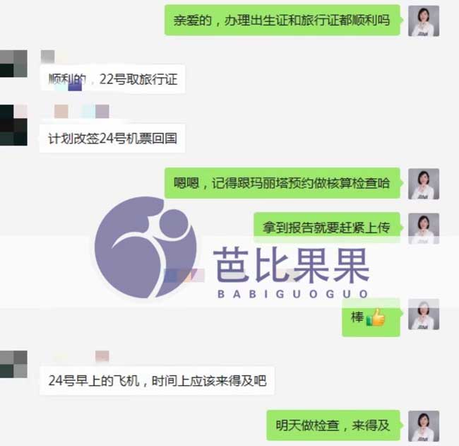 一周时间高效完成到乌克兰接孩子回国的经验