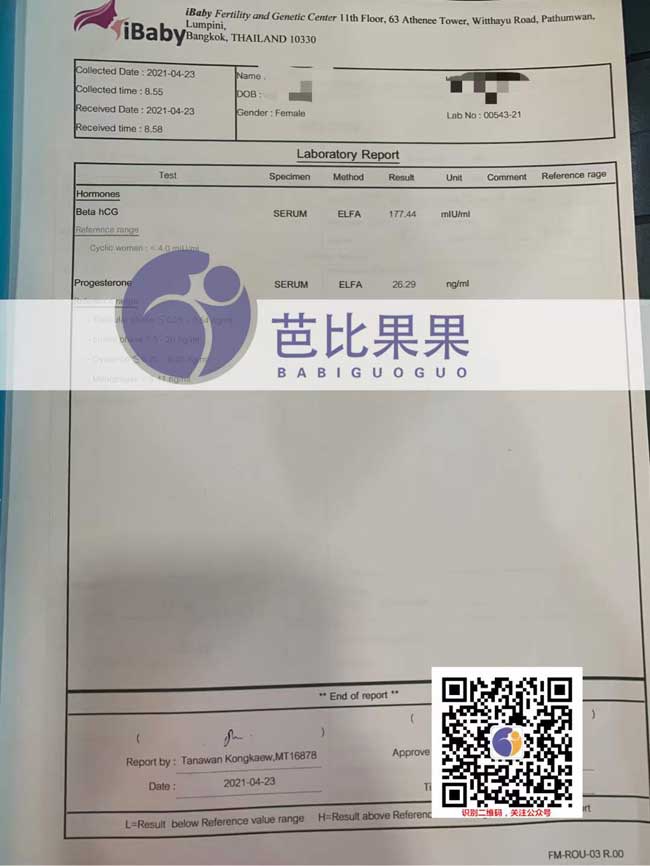 z先生的泰国试管第三次胚胎移植验孕成功