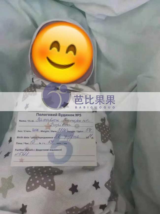 H女士不适宜自怀在乌克兰试管成功怀得到大胖小子