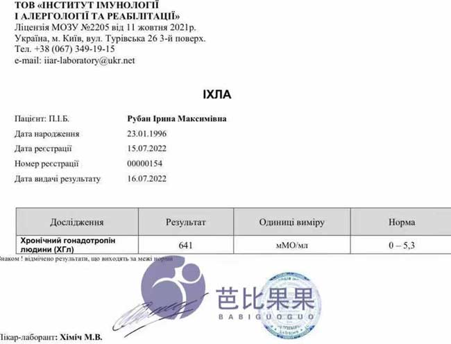 乌克兰试管成功