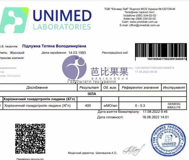 T先生夫妇在乌克兰丽塔医院自卵试管一次移植验孕成功