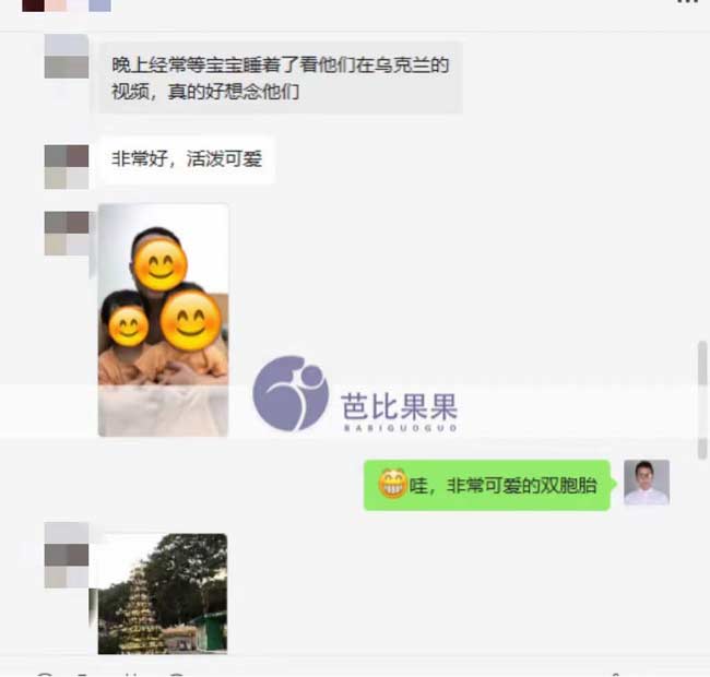 乌克兰试管宝宝成长