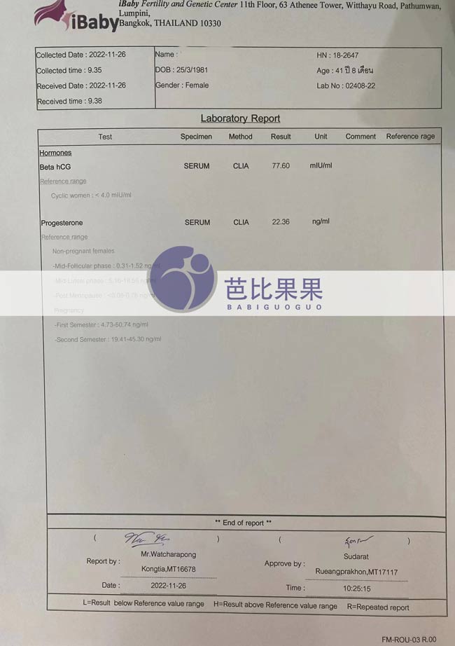 H女士在泰国IBB试管医院第一次移植就成功验孕