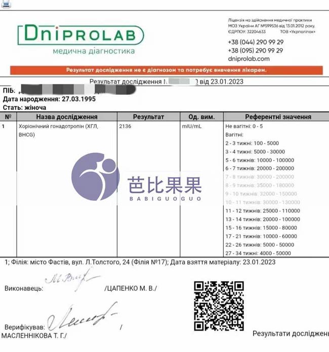 加拿大C先生夫妻在乌克兰试管助孕，一次移植验孕成功