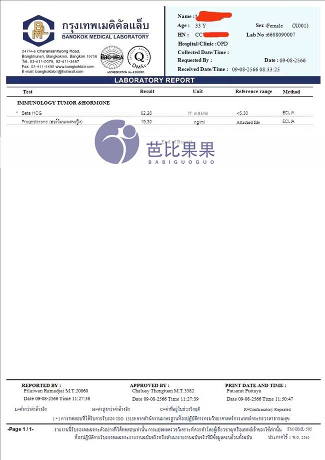 Q小姐的试管妈妈在泰国医院验孕成功