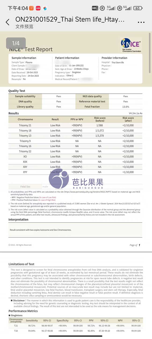 泰国试管妈妈孕17周B超