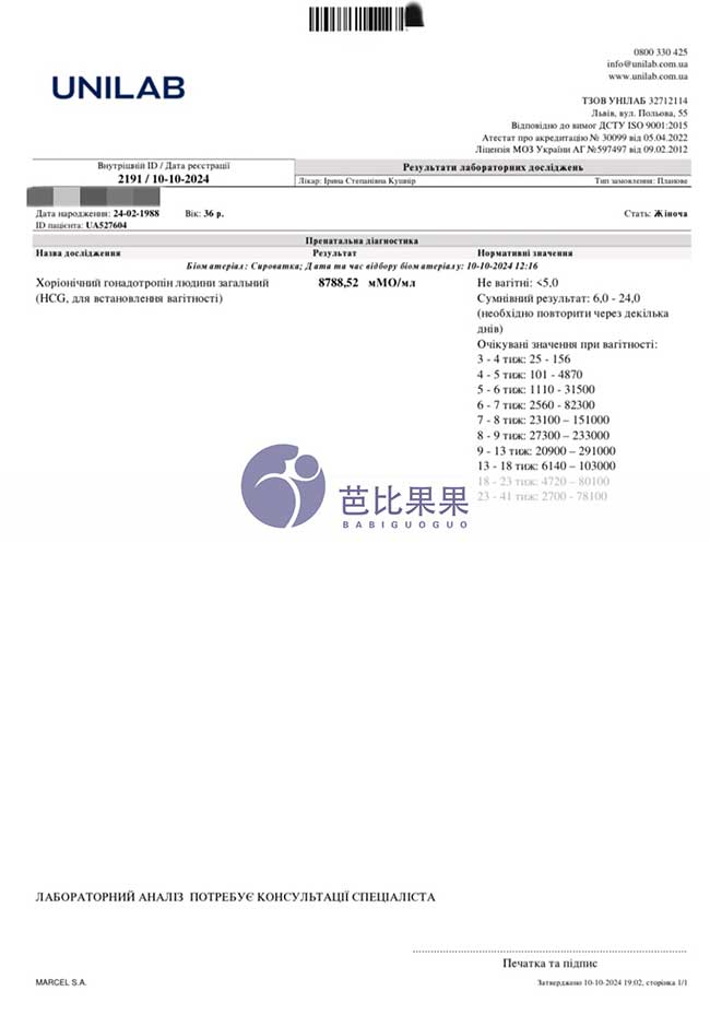 H女士选乌克兰助孕生二胎套餐，试管妈妈一次移植验孕成功