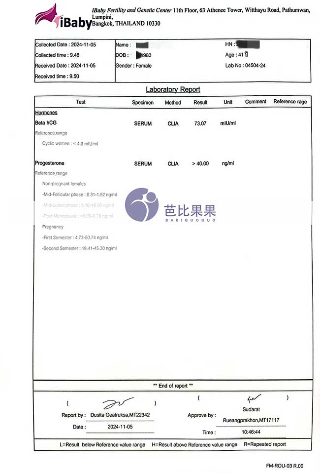 泰国试管验孕报告