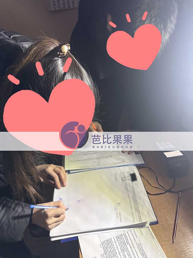 Z女士夫妻到乌克兰选自卵试管，已办好二胎宝宝出生证