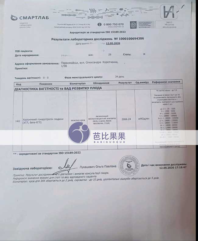 张先生到乌克兰做试管生二胎,再次喜提试管妈妈的验孕成功