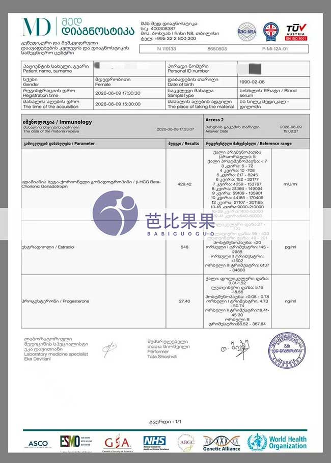 格鲁吉亚试管案例喜讯:王先生家庭顺利迎来验孕成功好消息
