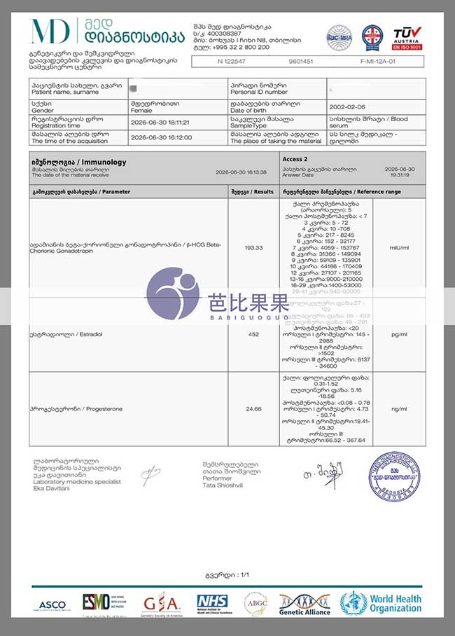 格鲁吉亚试管分享|贺先生家庭顺利迎来验孕喜讯