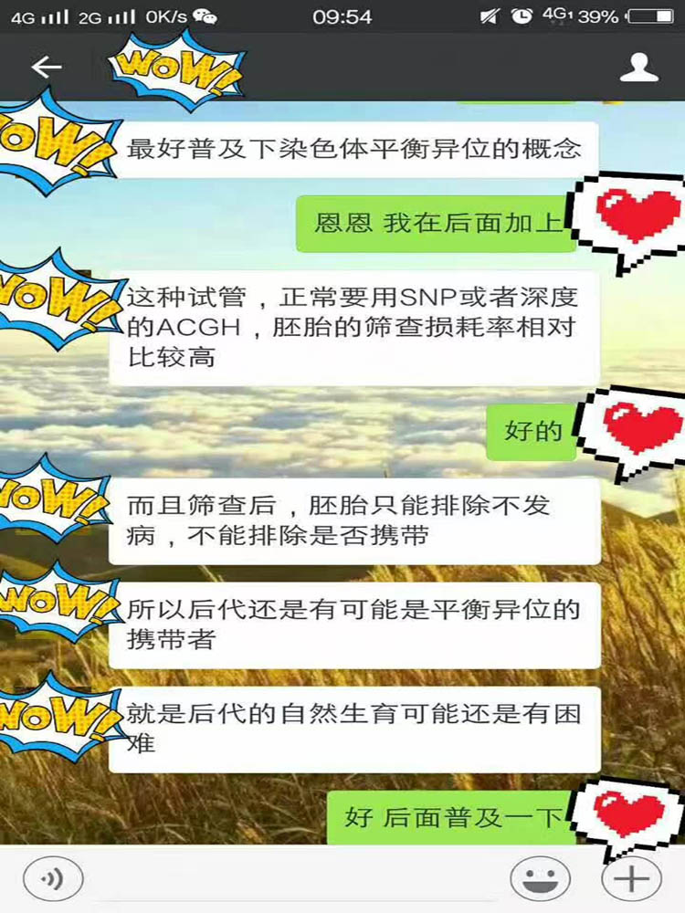 组长审核了特意叮嘱普及试管知识