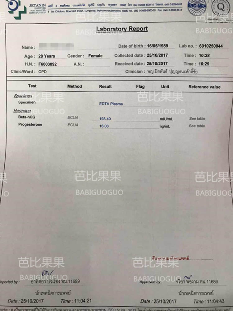 输卵管堵塞不孕到泰国杰特宁做三代试管婴儿医院生娃