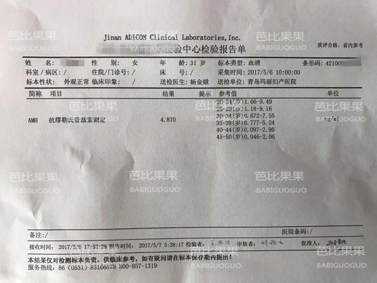 泰国试管婴儿胚胎检验报告