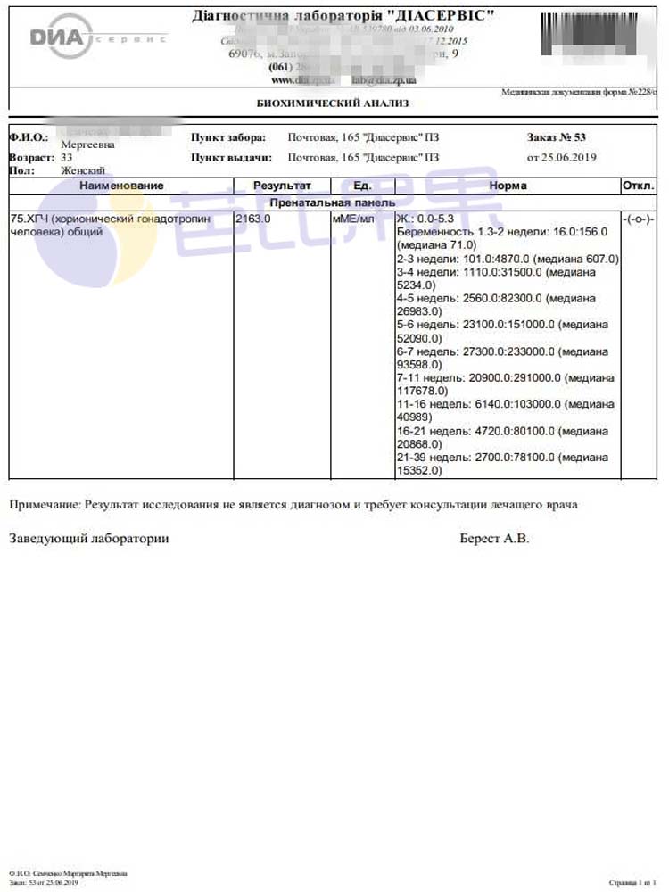 子宫环境差被逼去乌克兰阿多尼斯医院自卵试管成功收获双胞胎