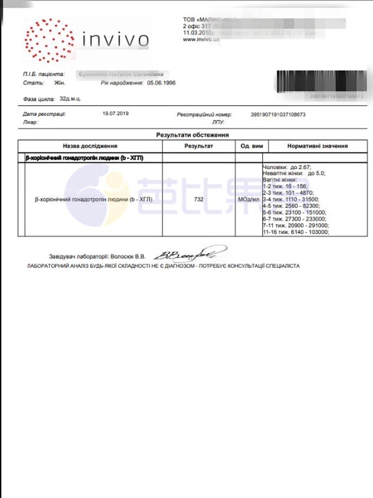 因宫颈粘连赴乌克兰自卵三代试管孕育得龙凤胎