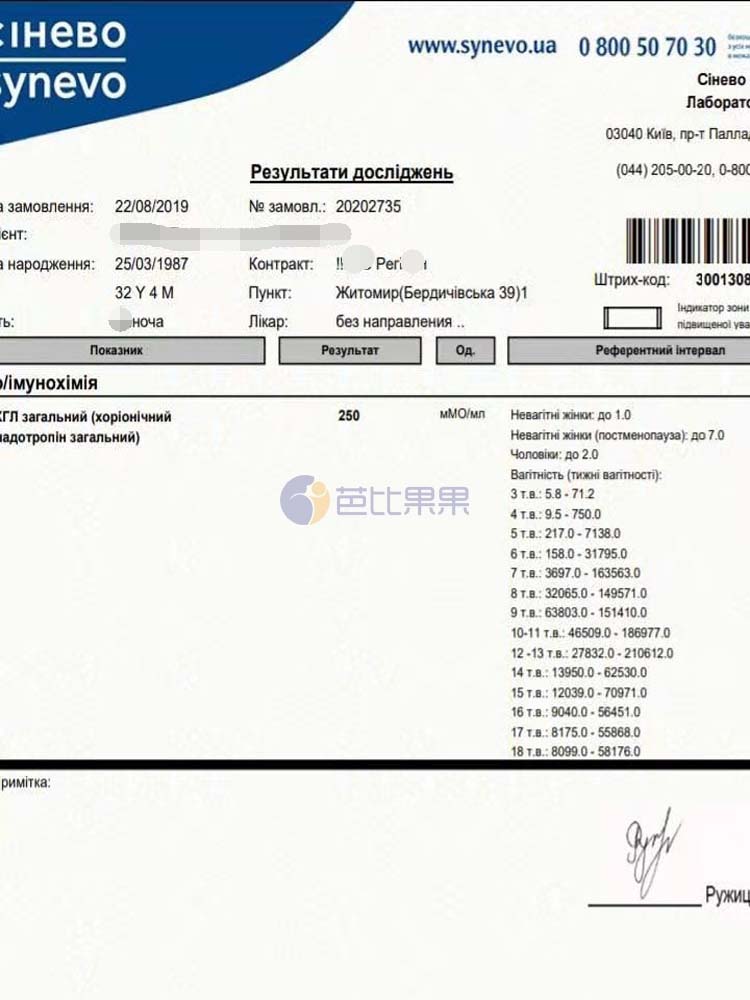 担心高龄自怀风险高到乌克兰MC医院自卵试管成功