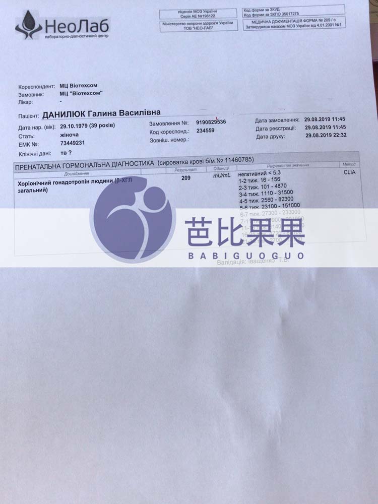 晚婚晚育坚持自卵试管自怀多次失败，乌克兰试管助孕一次成功