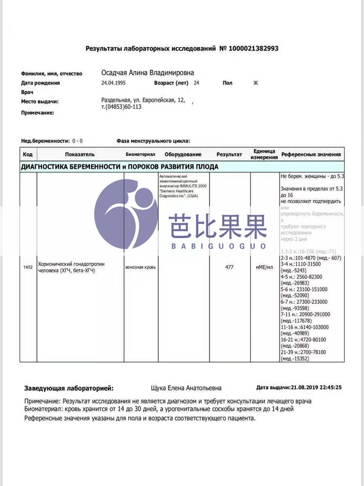 泰国多次试管自怀失败到乌克兰试管生子案例分享