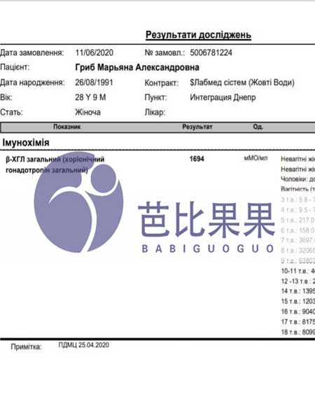 子宫切除在乌克兰丽塔医院试管助孕喜得双胞胎