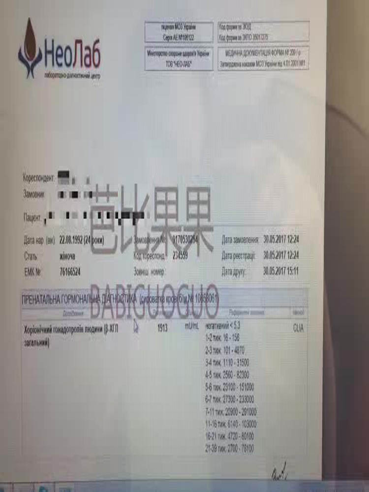 C先生夫妻，SGM第二次移植验孕成功