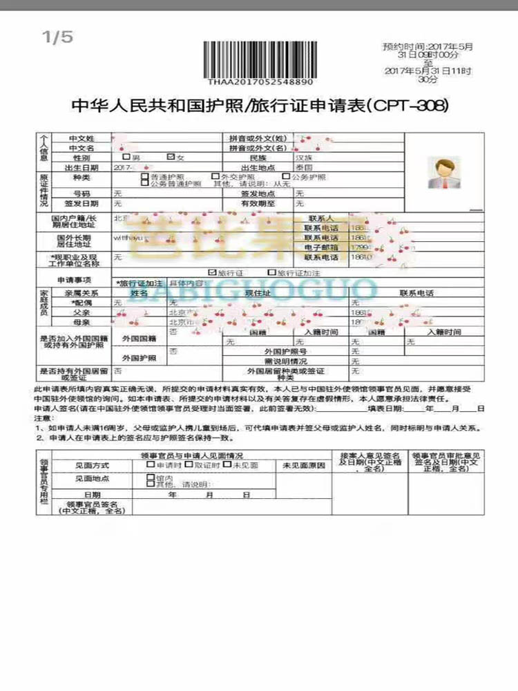 泰国双胞胎宝宝已经顺利带回国