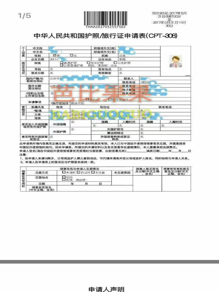 泰国双胞胎宝宝已经顺利带回国