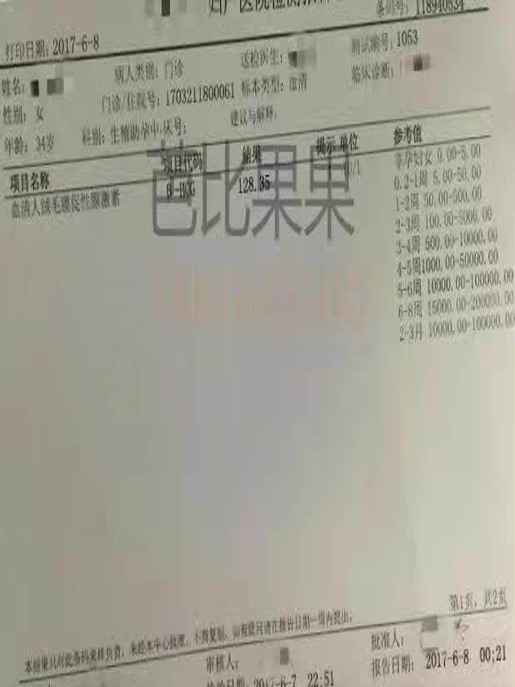 Q小姐卵巢多囊想做试管婴儿一次成功